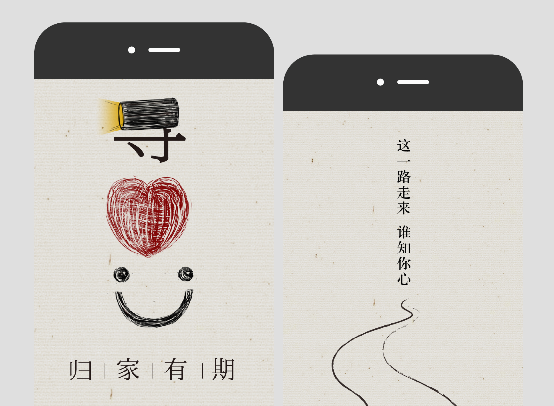 候潮府 歸家(jiā)有(yǒu)期H5