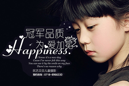 貝貝兒(ér)童攝影(yǐng)